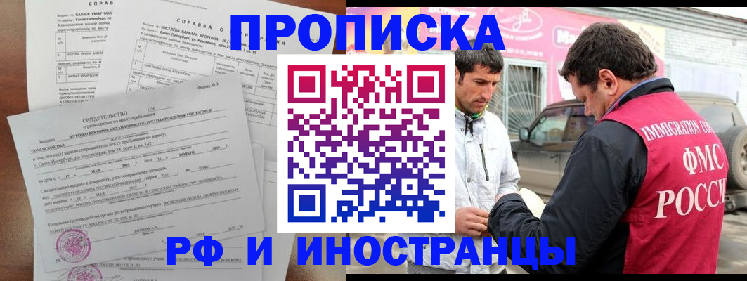 временная регистрация гарантия в Тульской области